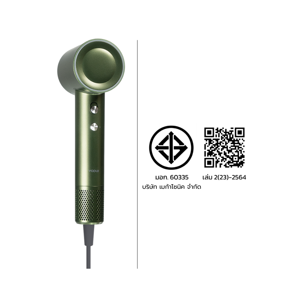 ไดร์เป่าผม YOOLE รุ่นเอสพลัส 1600W สีไพน์ กรีน_2